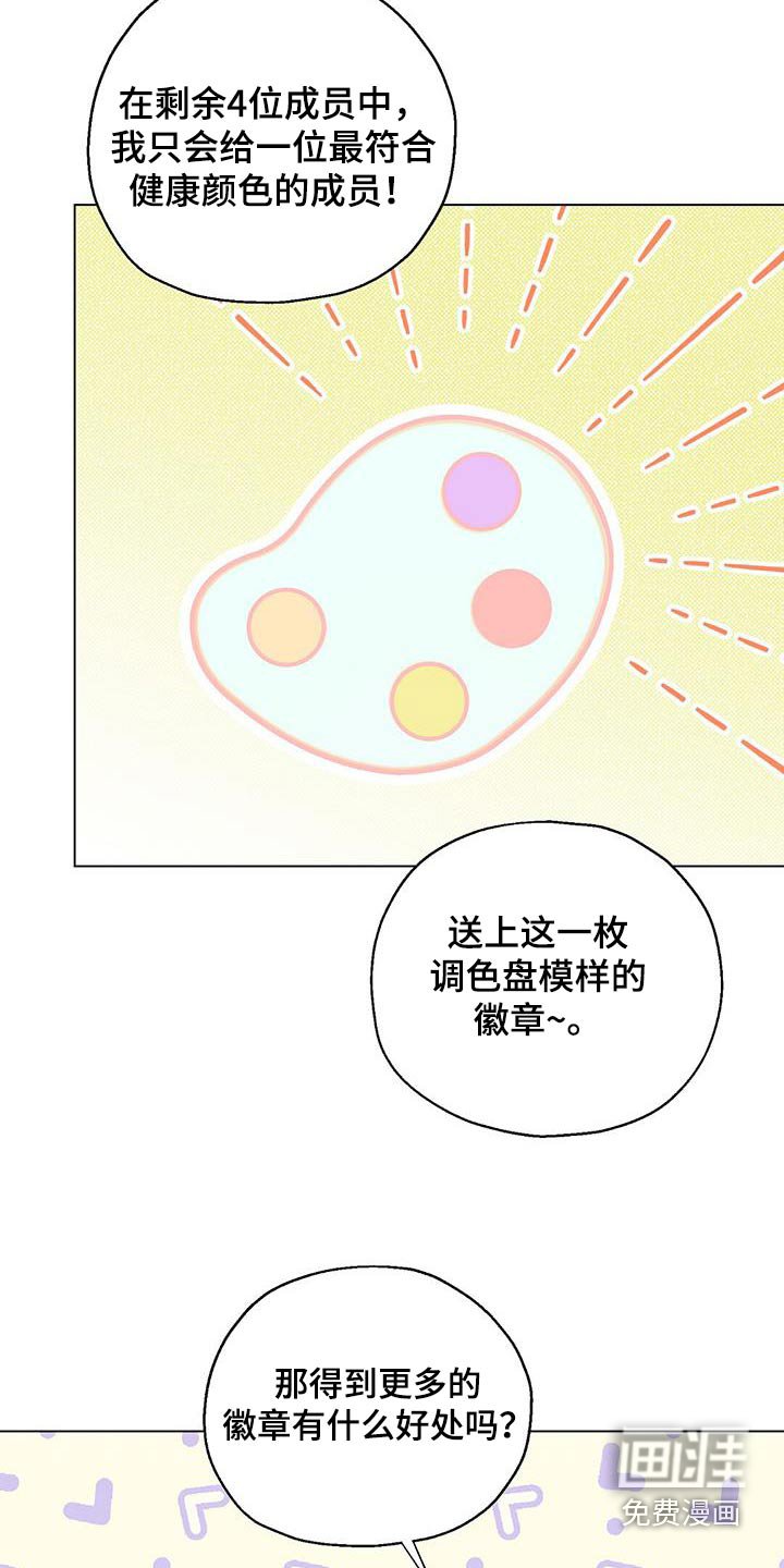 第34章：体力测试