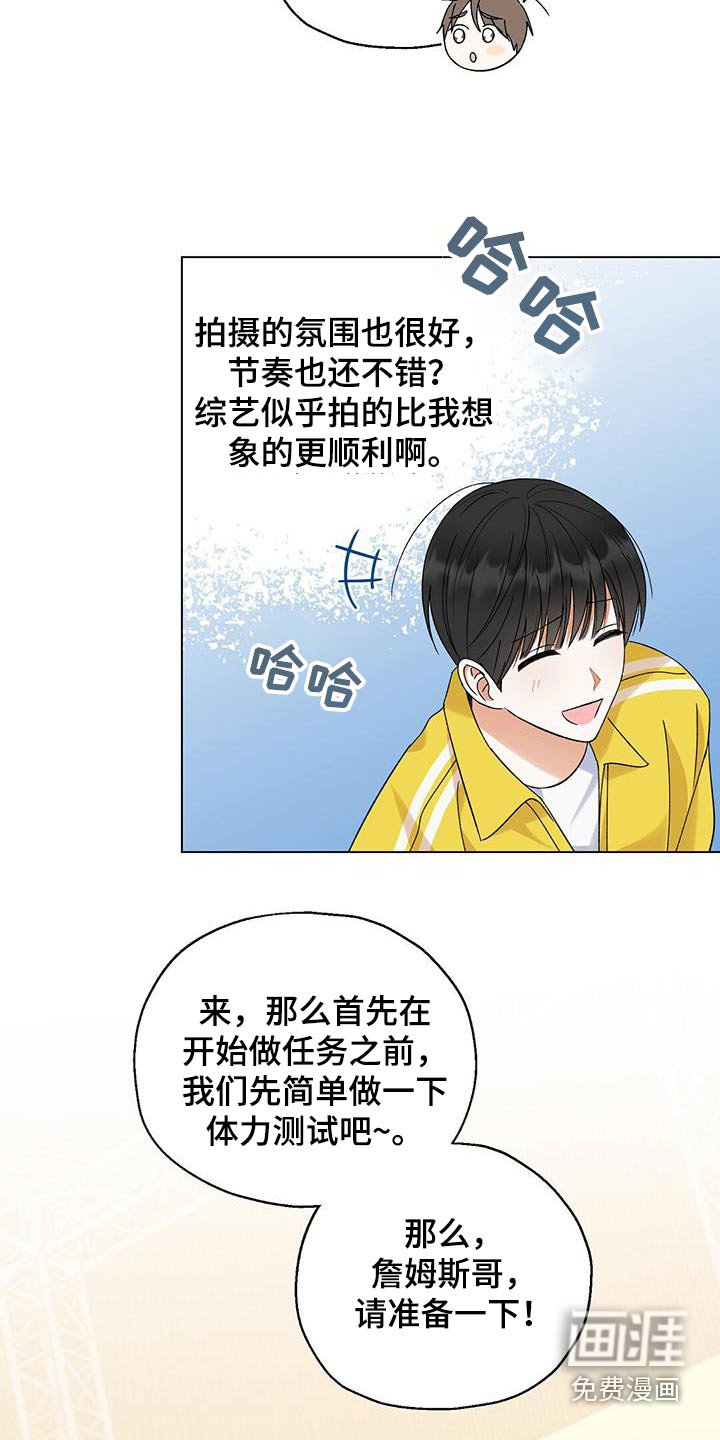 第34章：体力测试