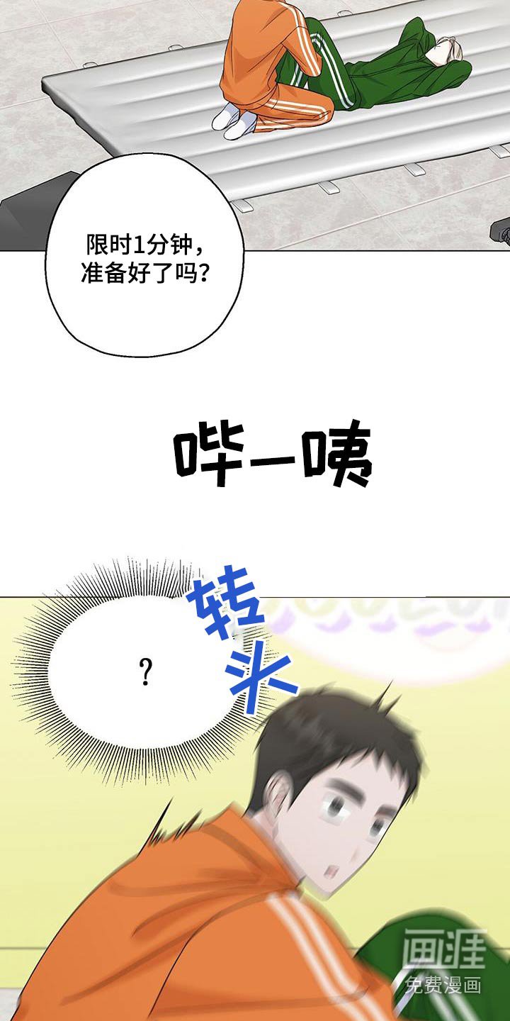 第34章：体力测试