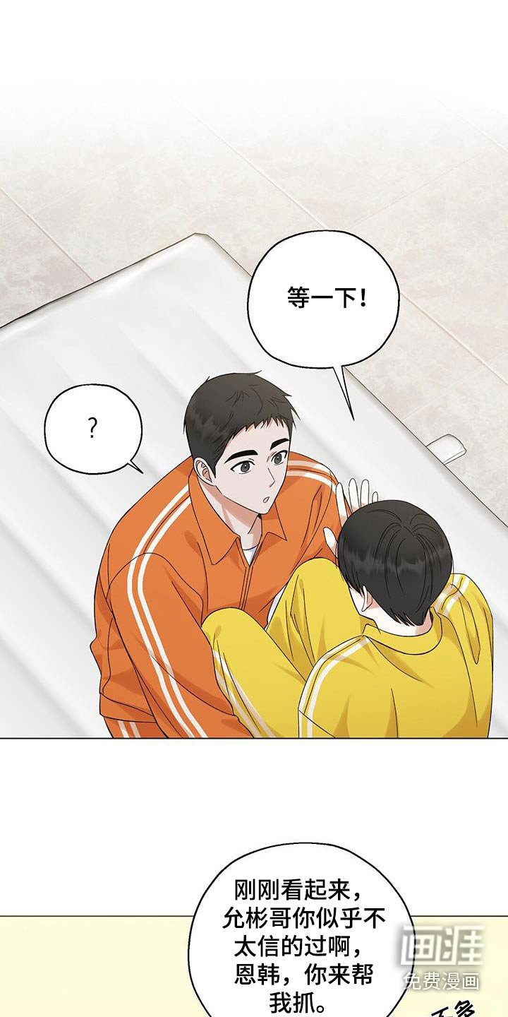 第34章：体力测试