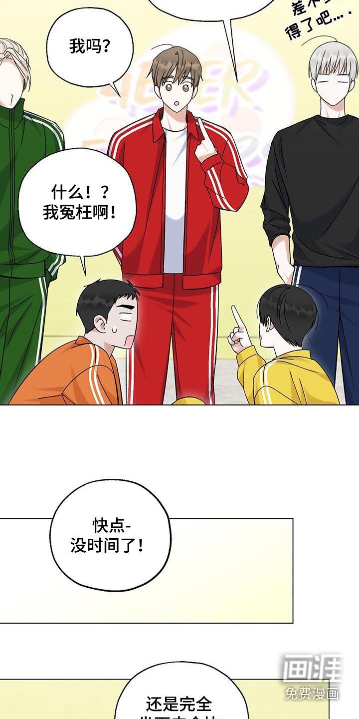 第34章：体力测试