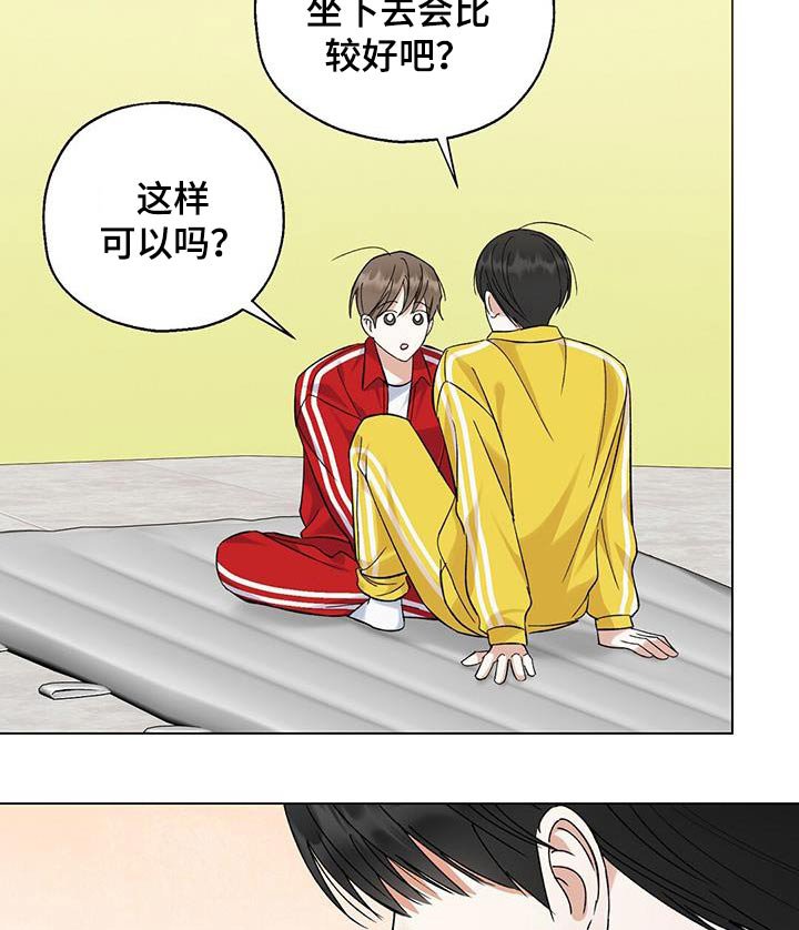 第34章：体力测试