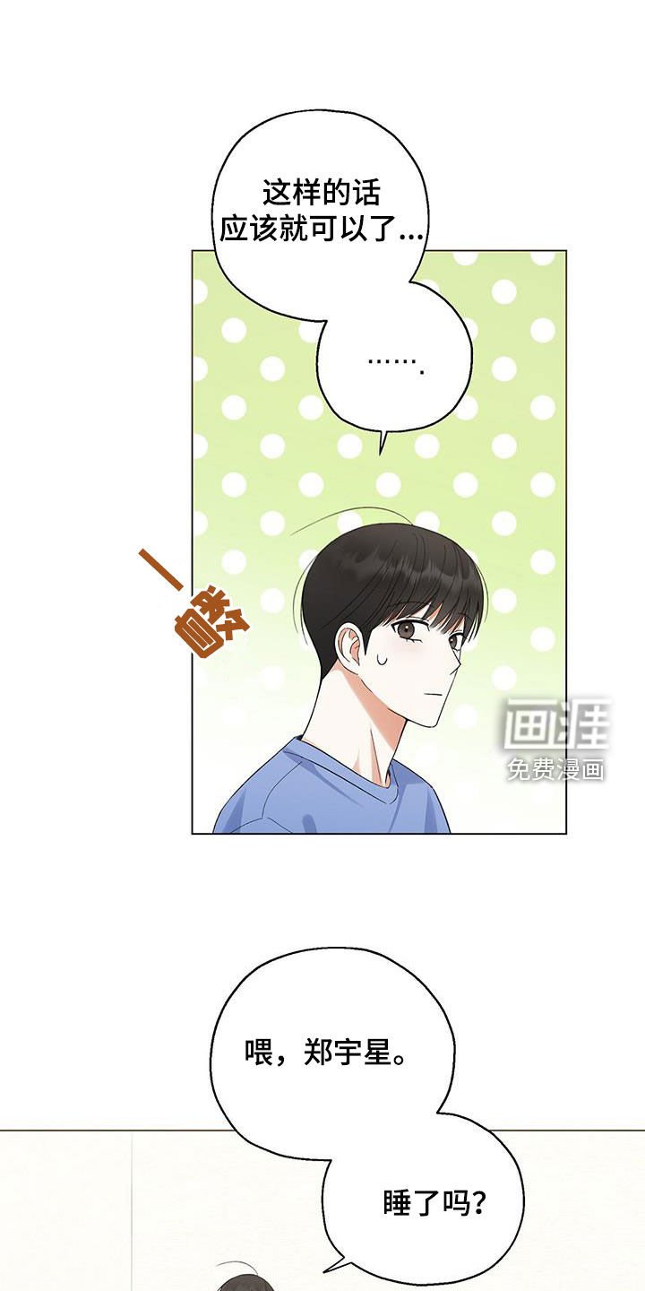 第35章：生日