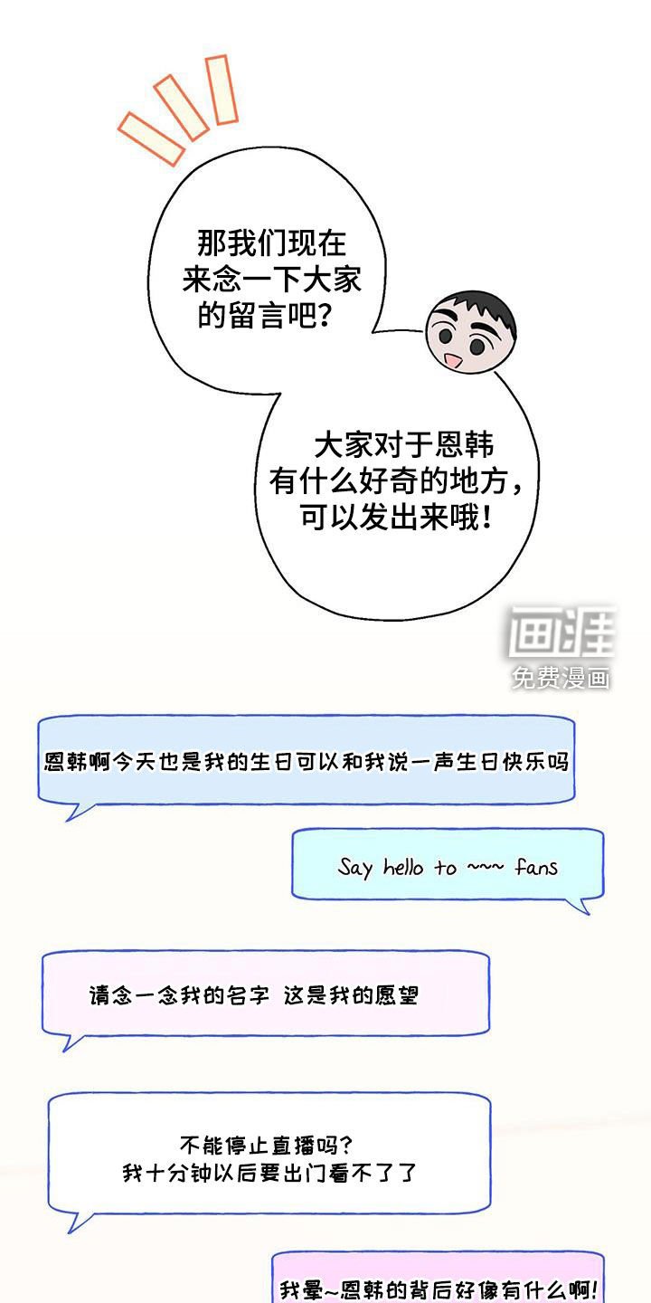 第36章：留言