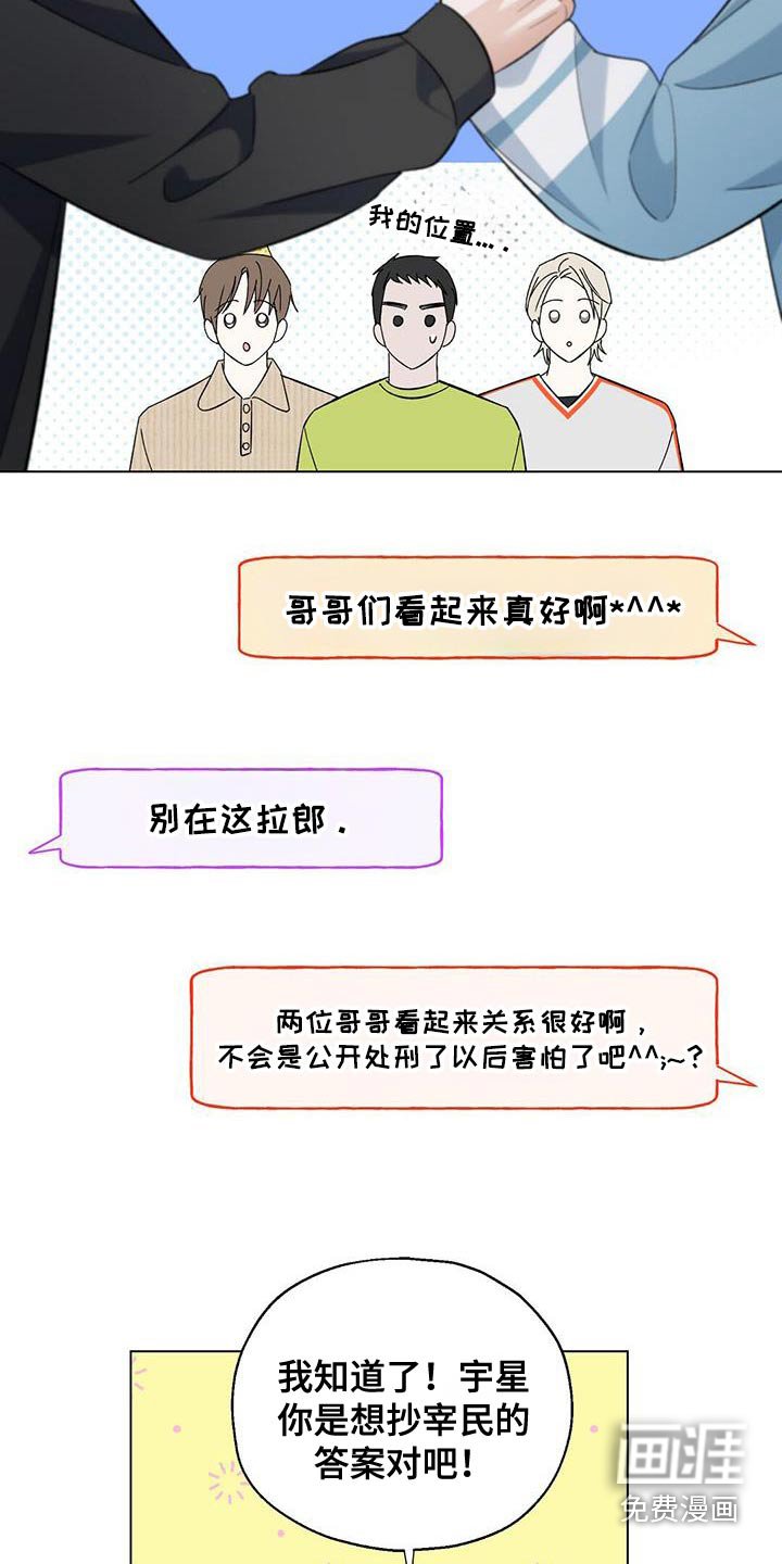 第37章：答案