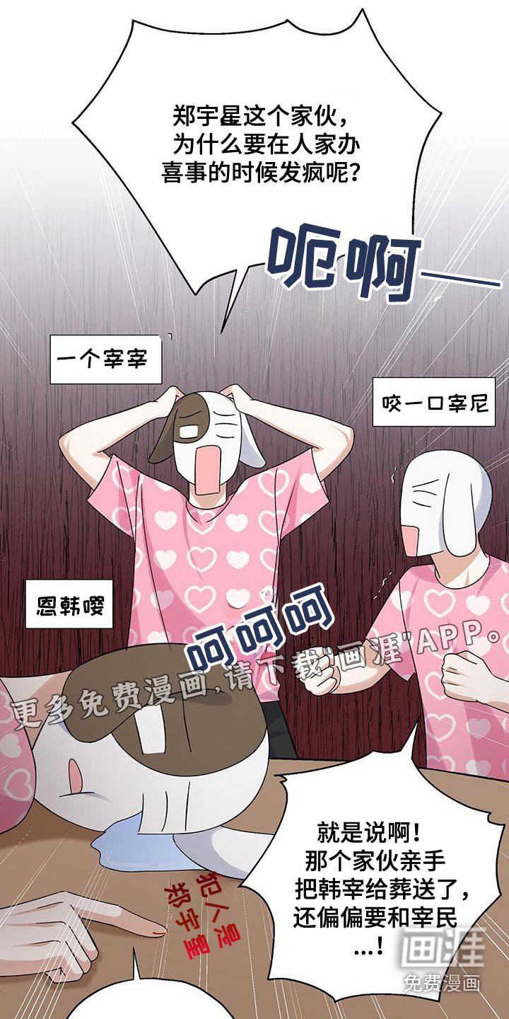 第38章：忠告