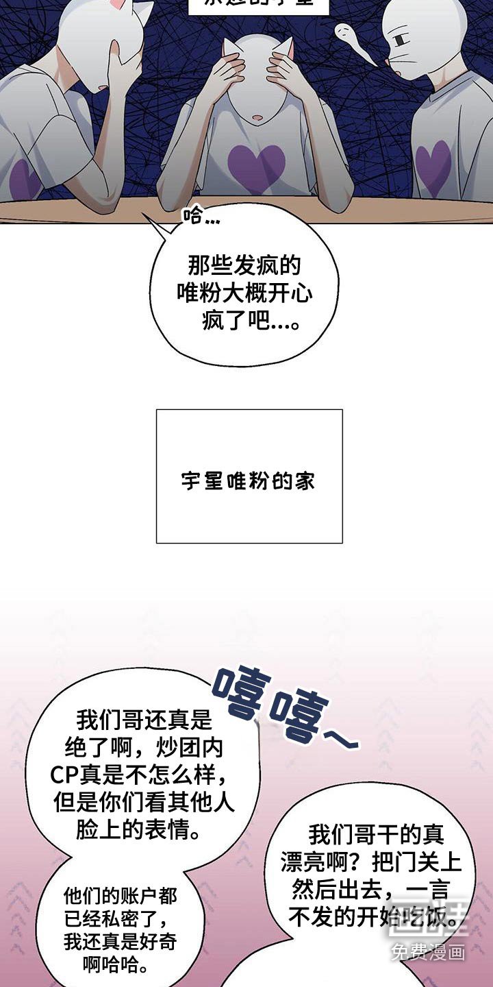 第38章：忠告