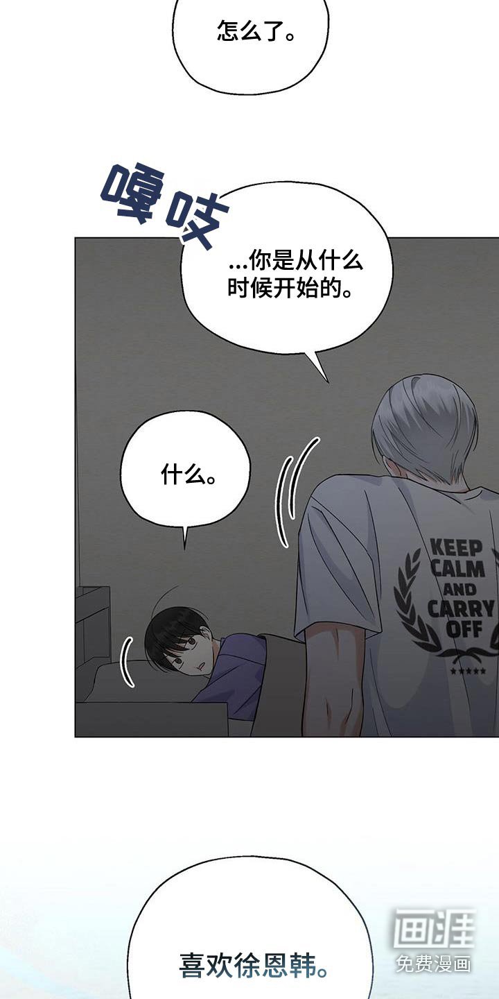 第38章：忠告