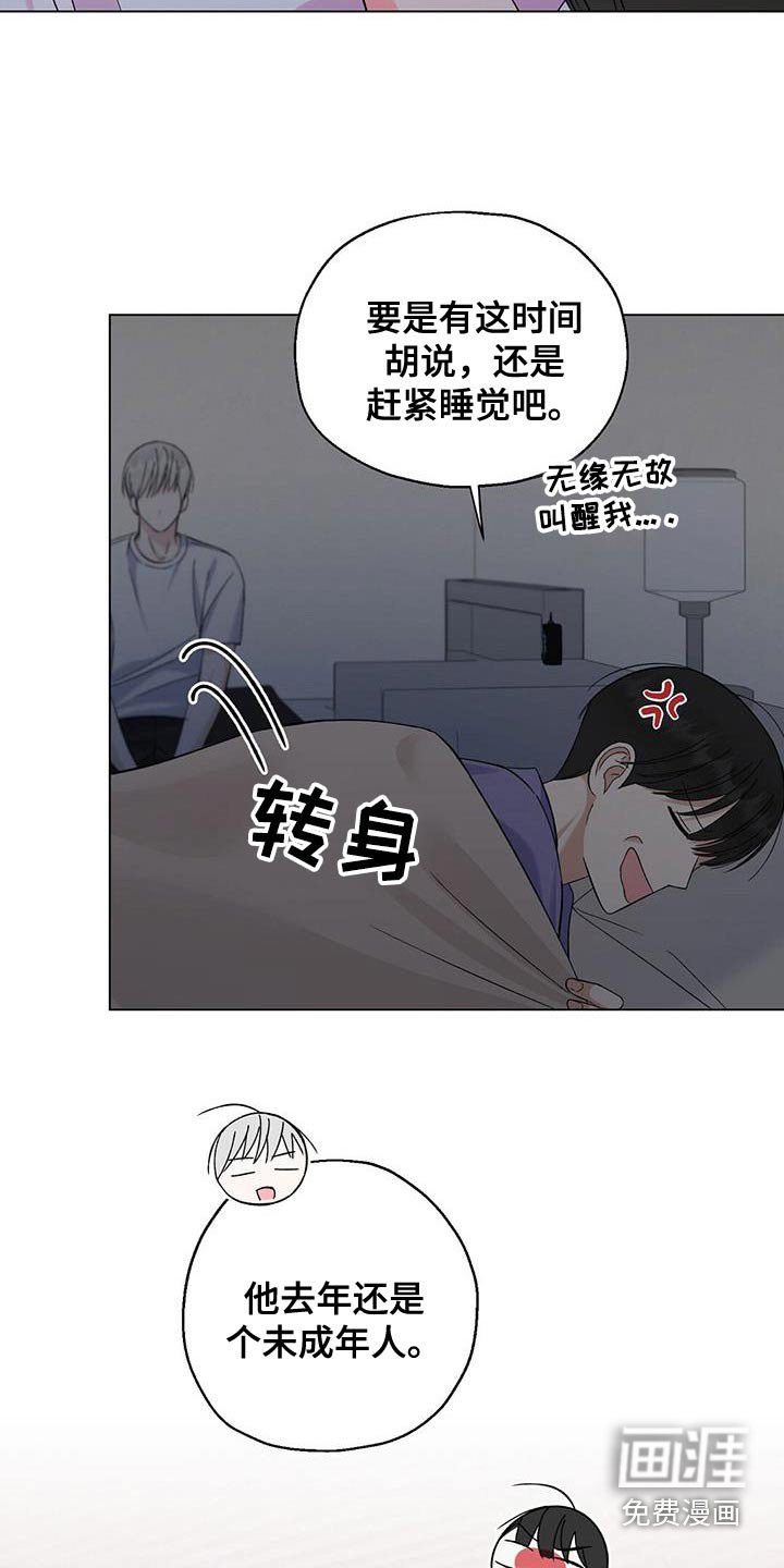 第38章：忠告