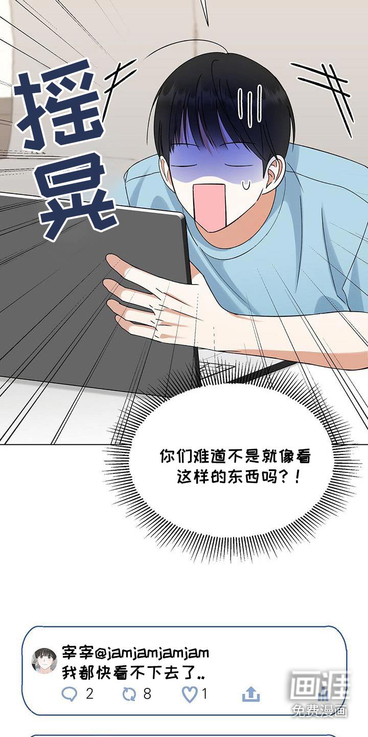 第38章：忠告