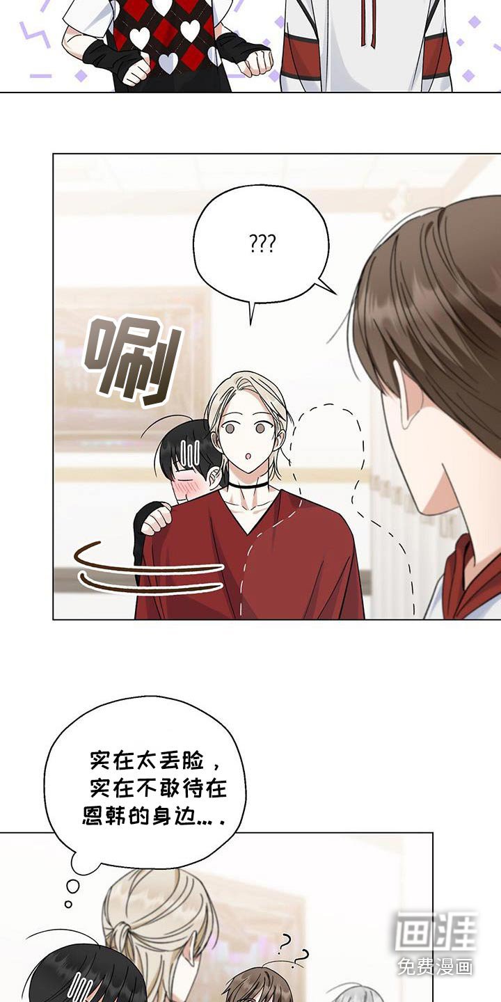 第38章：忠告