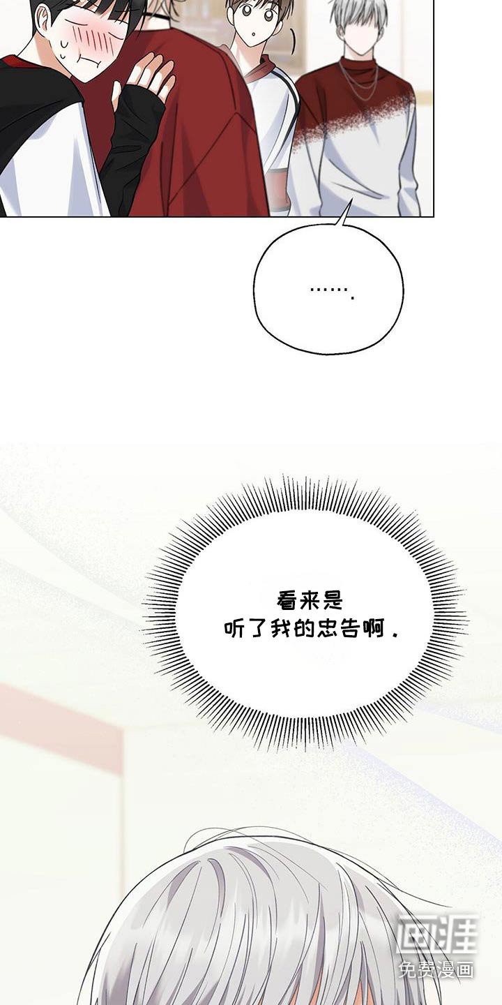 第38章：忠告