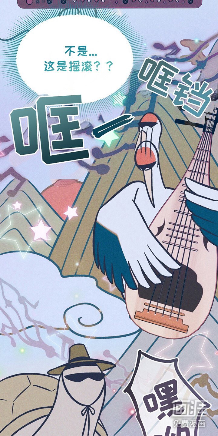 第4章：十长生
