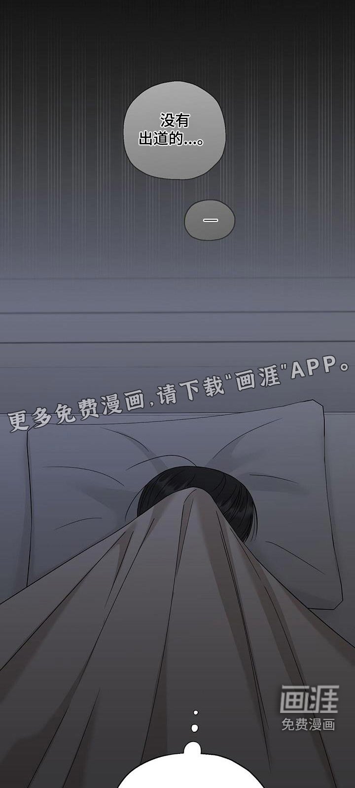 第40章：取决于你