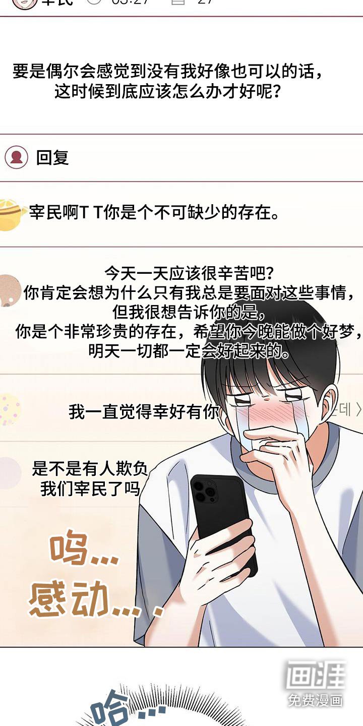 第40章：取决于你