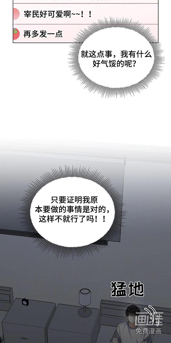 第40章：取决于你