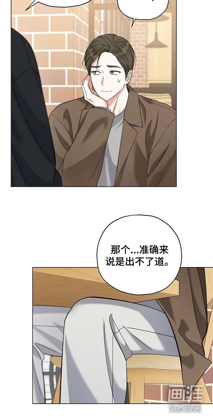 第40章：取决于你