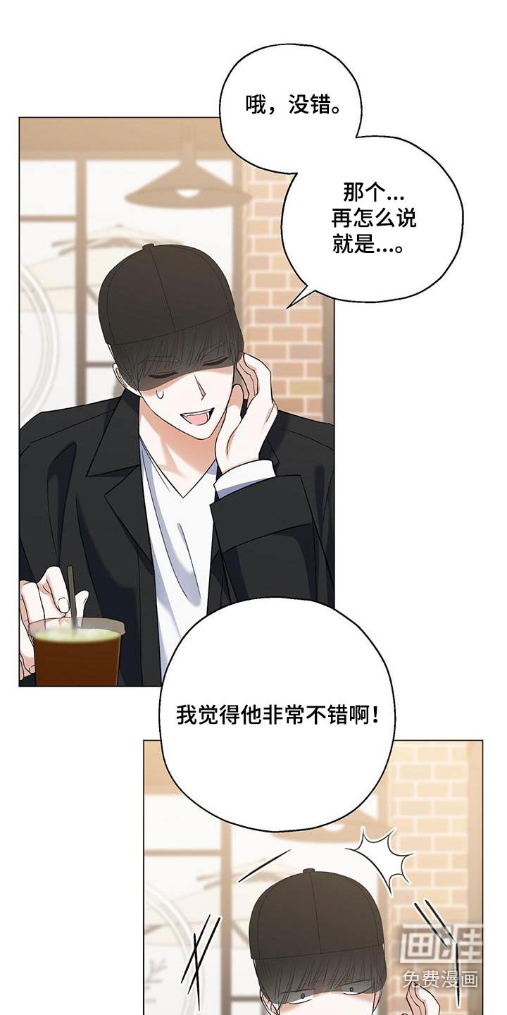 第40章：取决于你