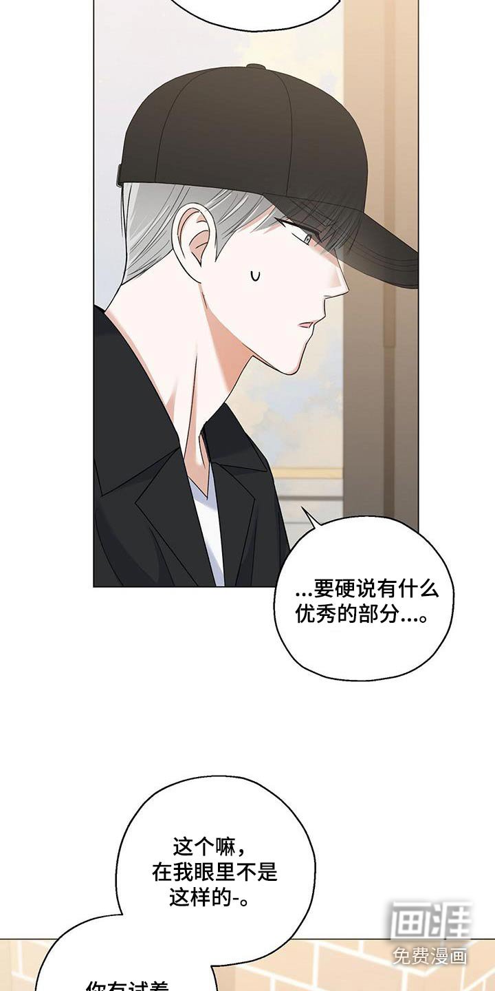 第40章：取决于你