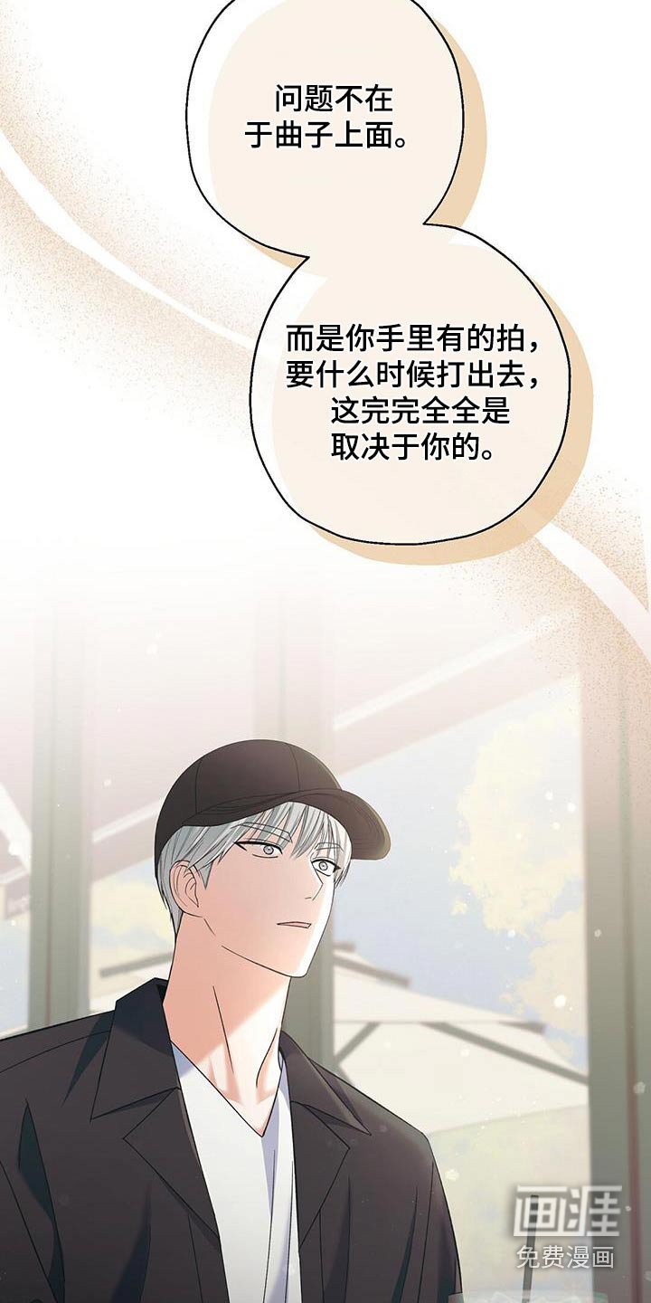 第40章：取决于你
