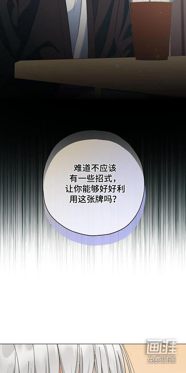 第40章：取决于你