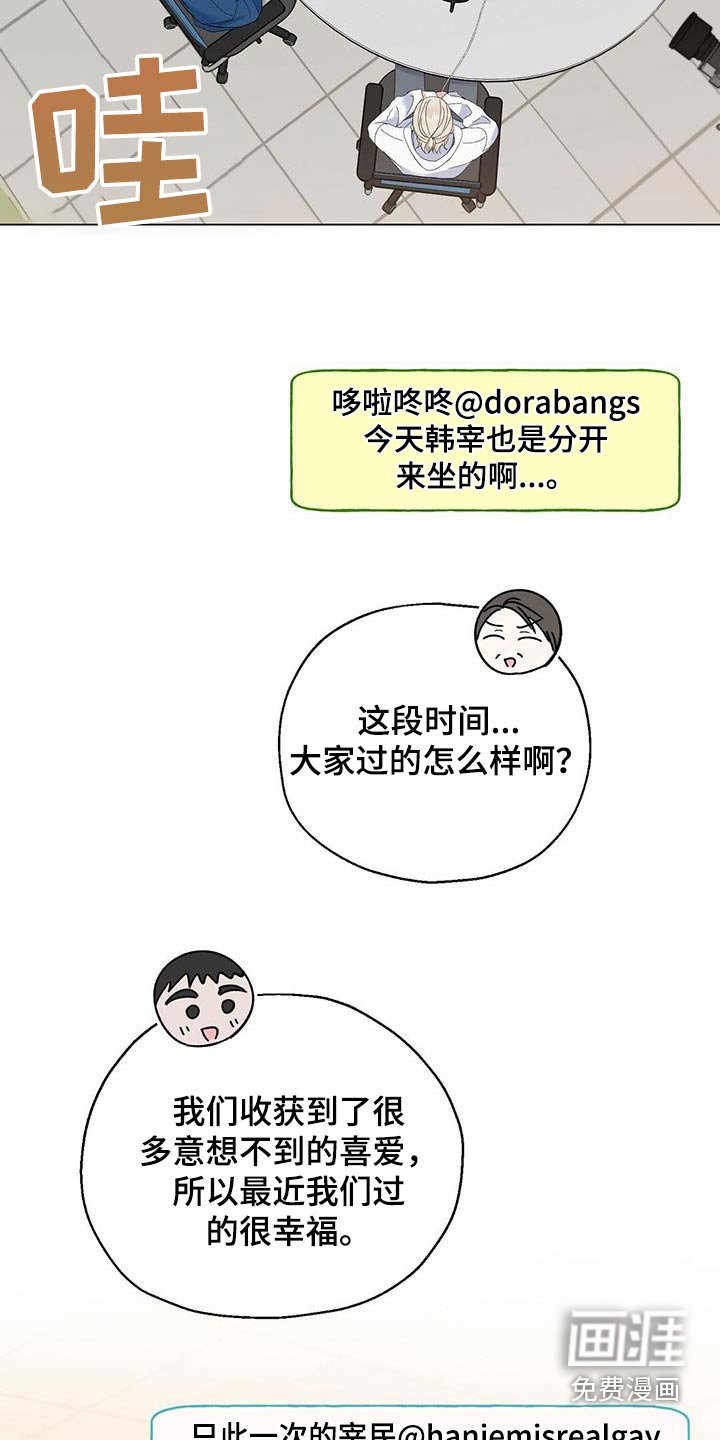 第41章：不要看着我