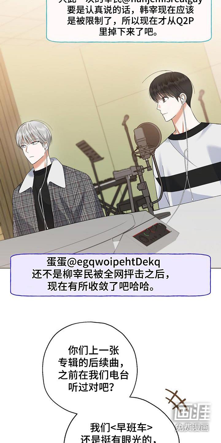 第41章：不要看着我