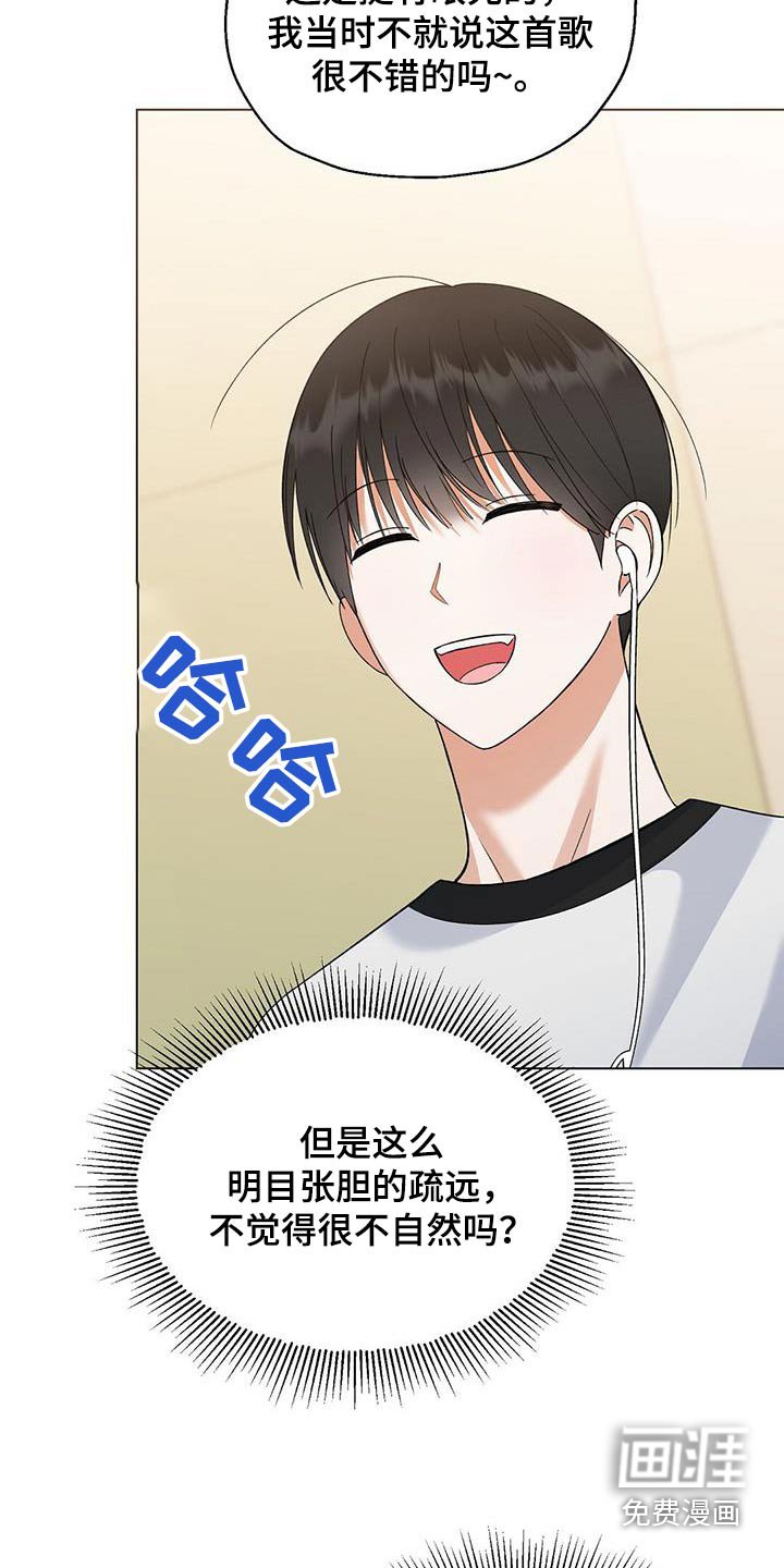 第41章：不要看着我