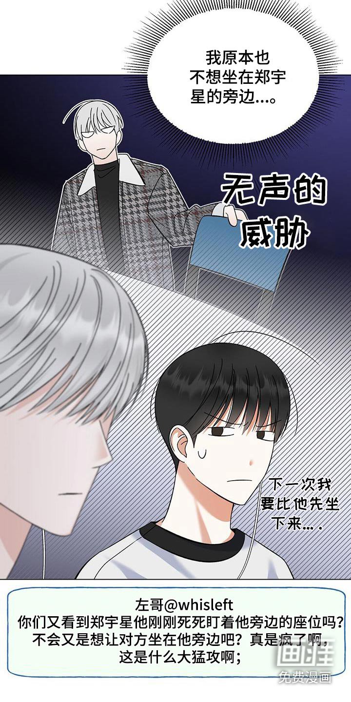 第41章：不要看着我