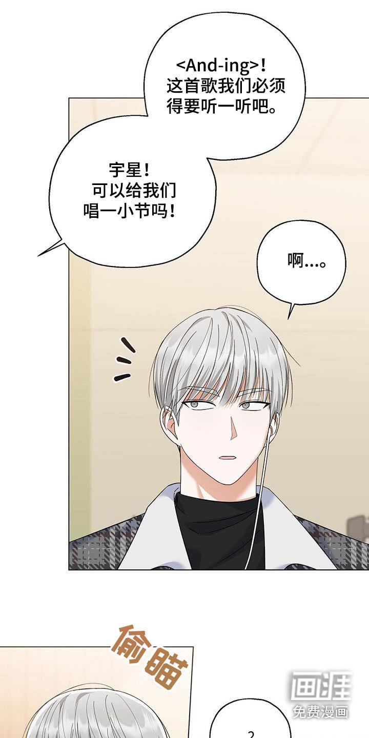第41章：不要看着我