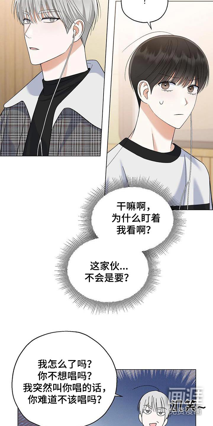 第41章：不要看着我