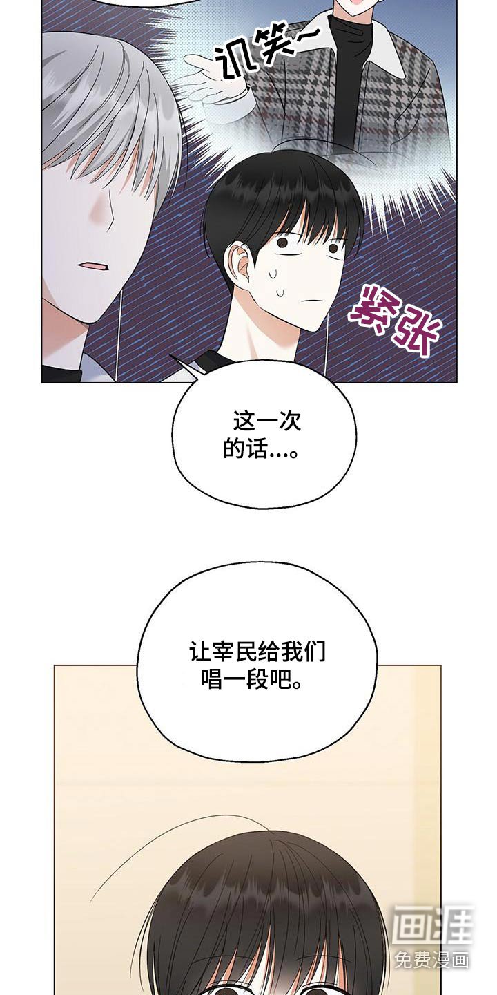 第41章：不要看着我