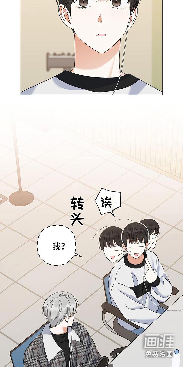 第41章：不要看着我