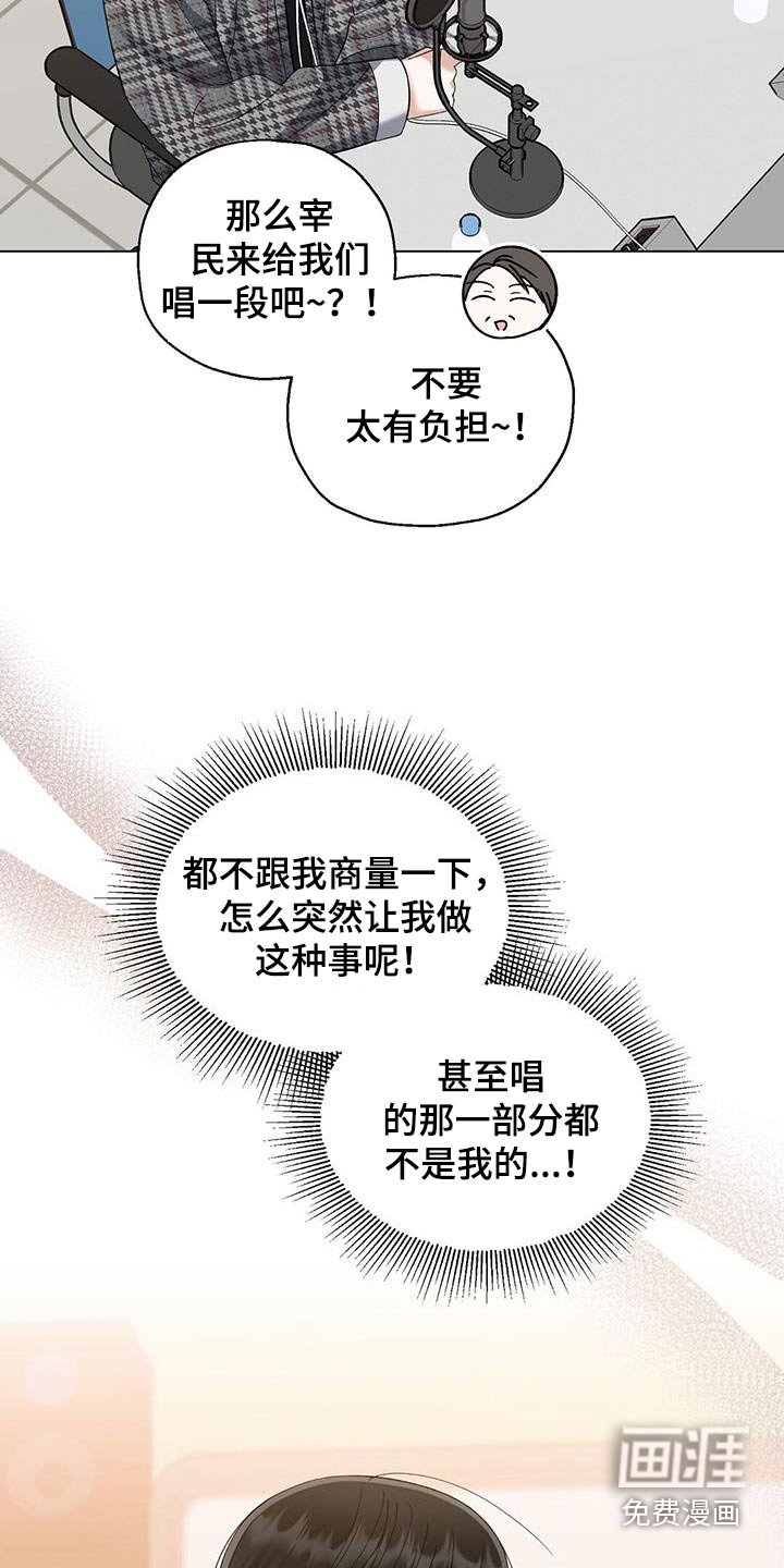 第41章：不要看着我