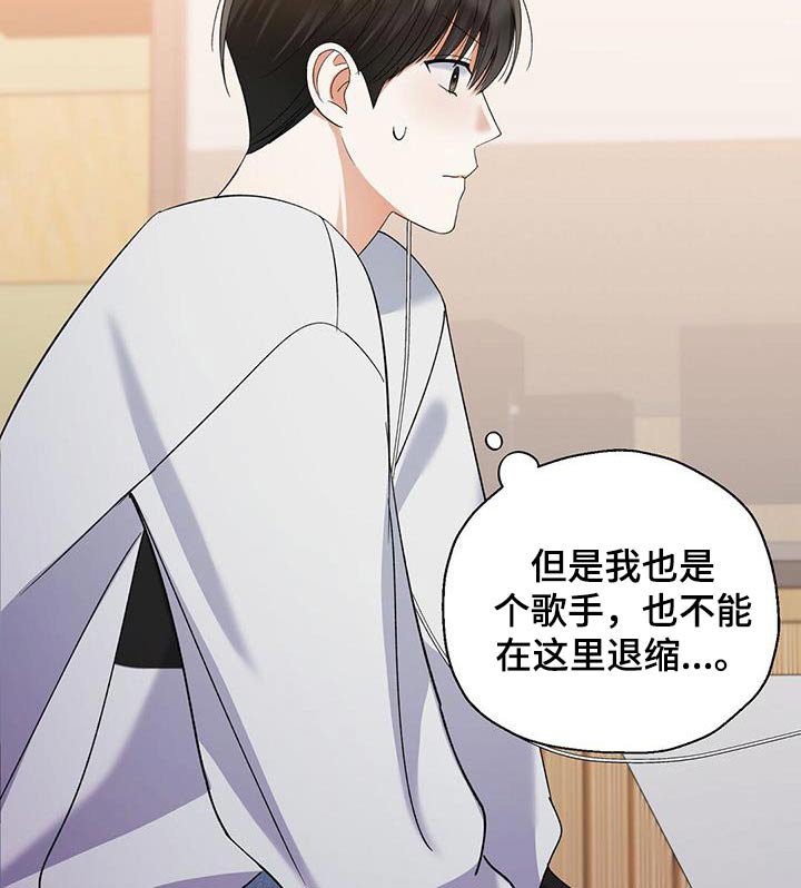 第41章：不要看着我