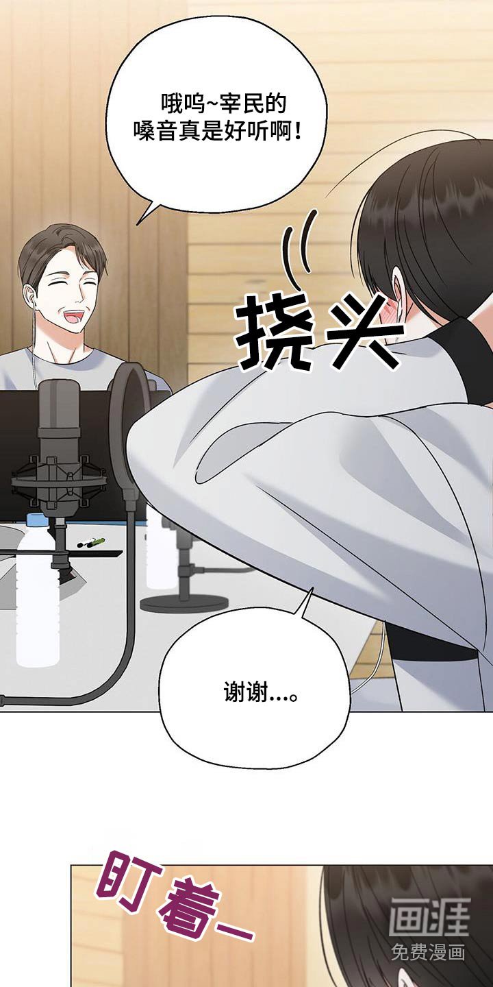 第41章：不要看着我
