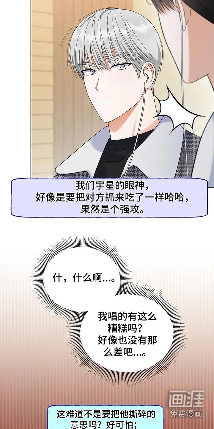 第41章：不要看着我