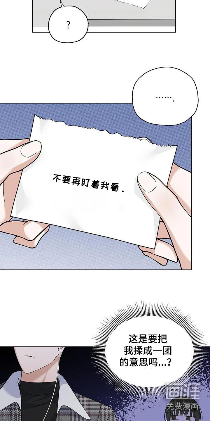 第41章：不要看着我