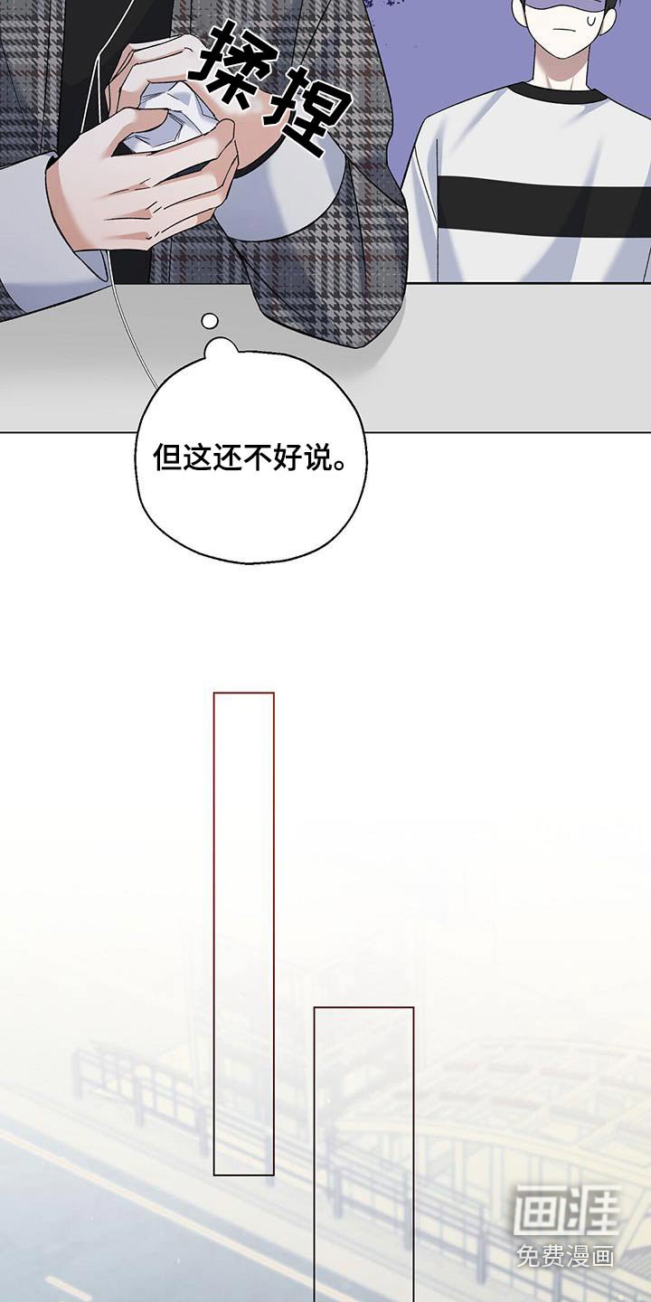 第41章：不要看着我