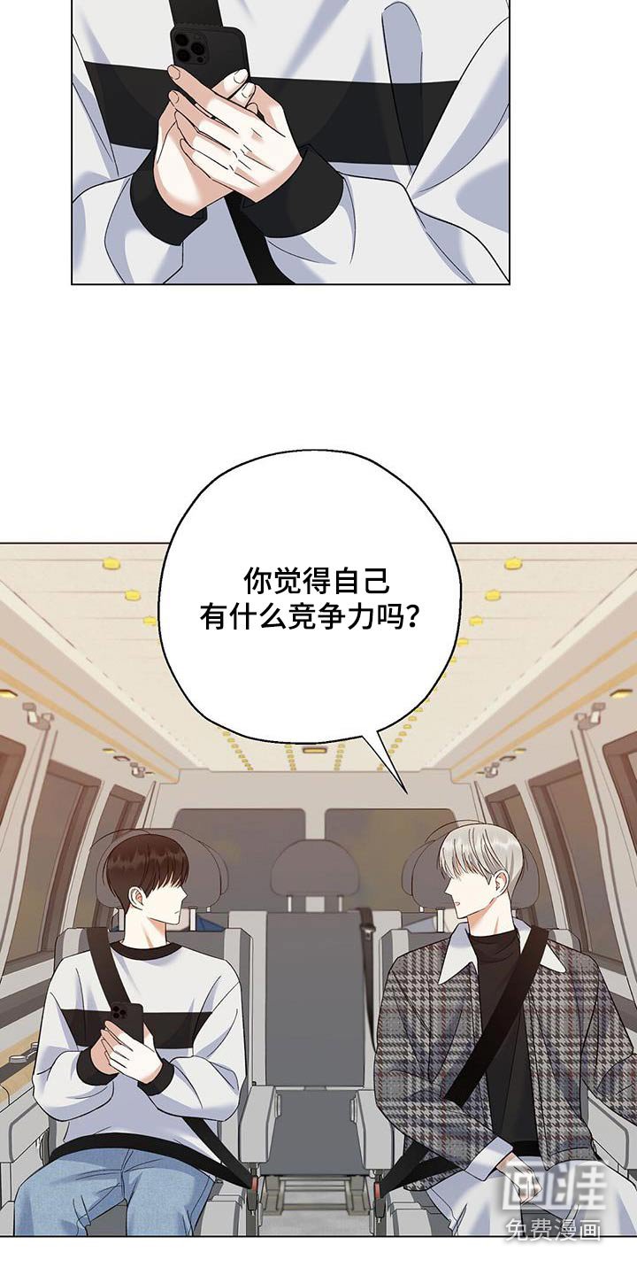 第41章：不要看着我
