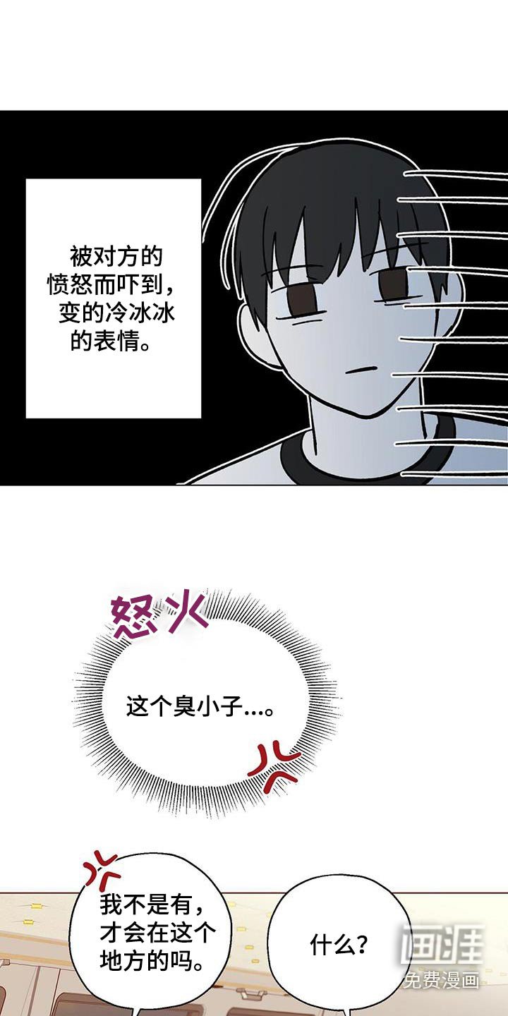 第41章：不要看着我