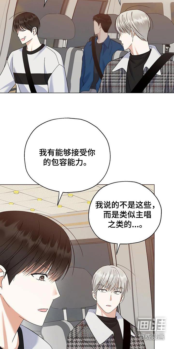 第41章：不要看着我