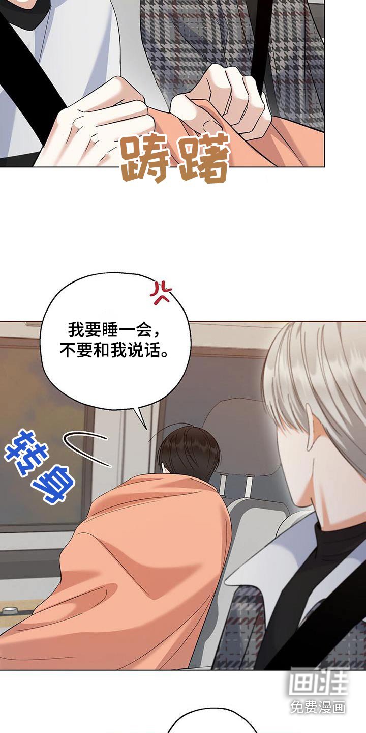 第41章：不要看着我
