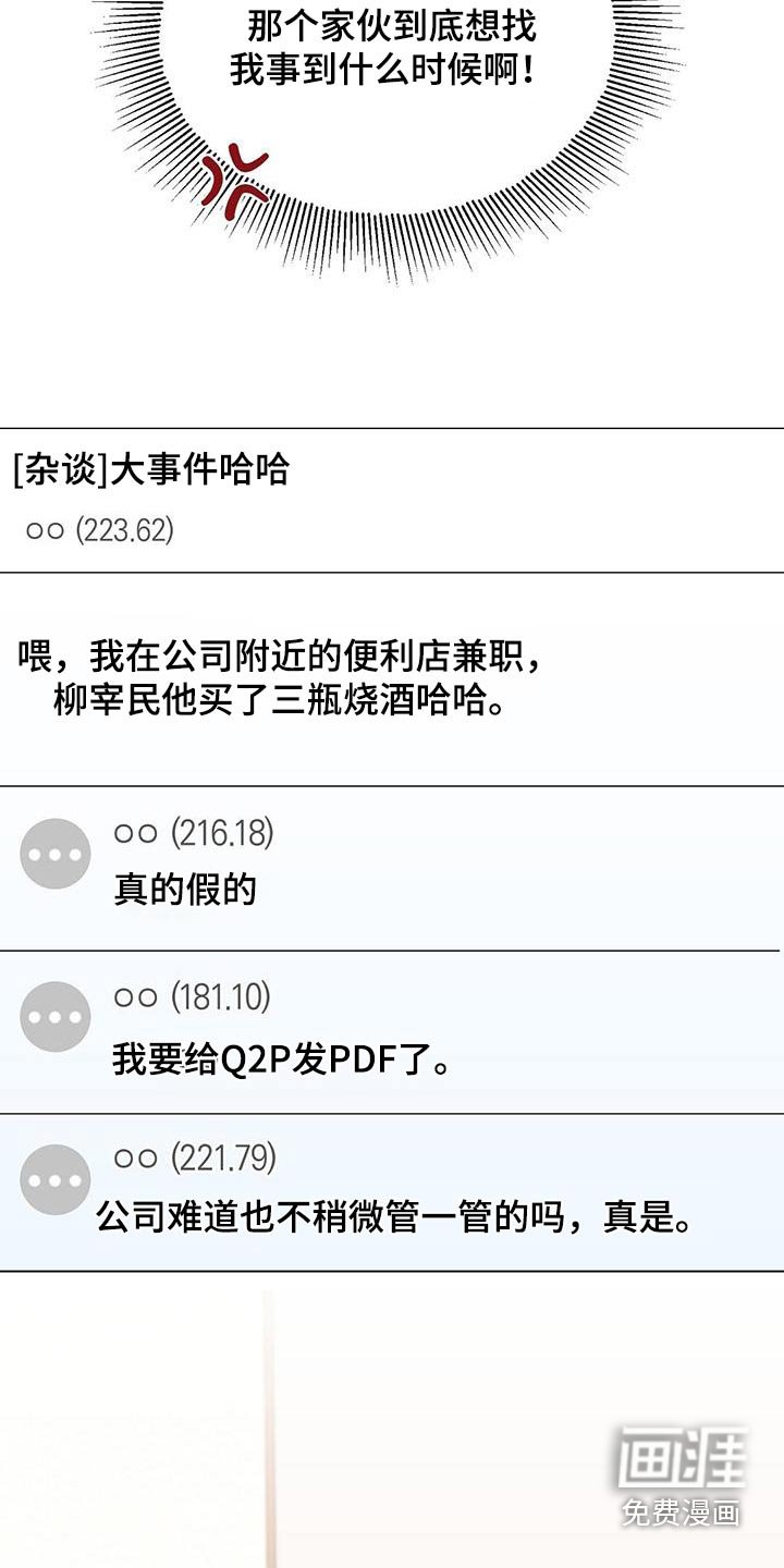 第41章：不要看着我