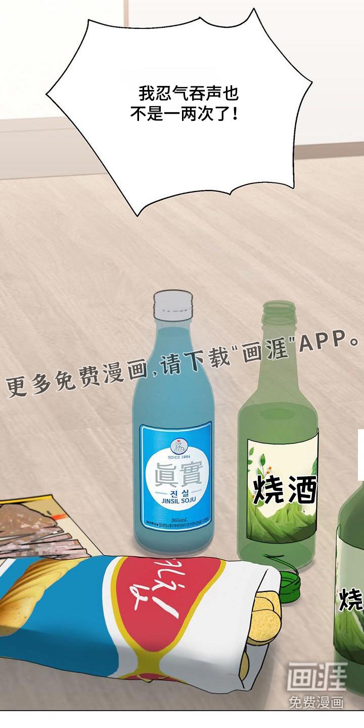 第41章：不要看着我