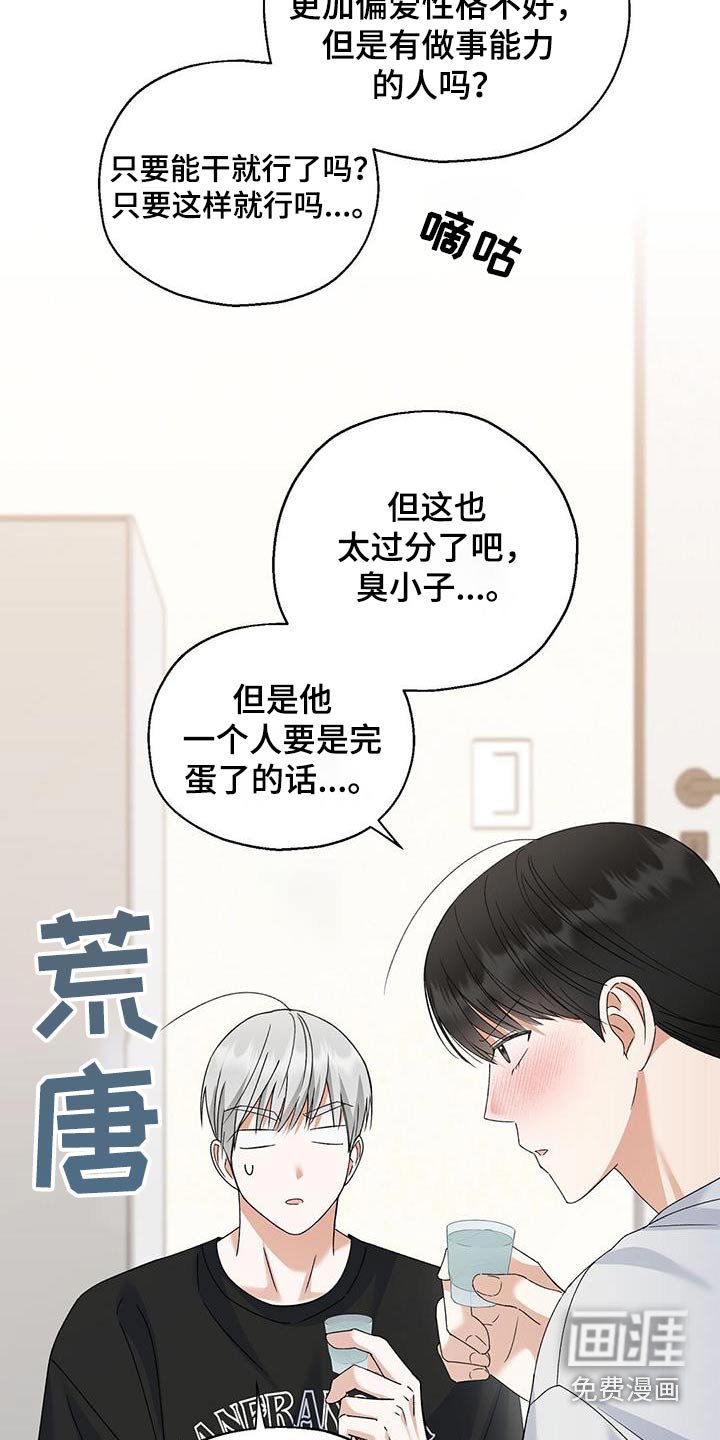 第42章：该怎么做