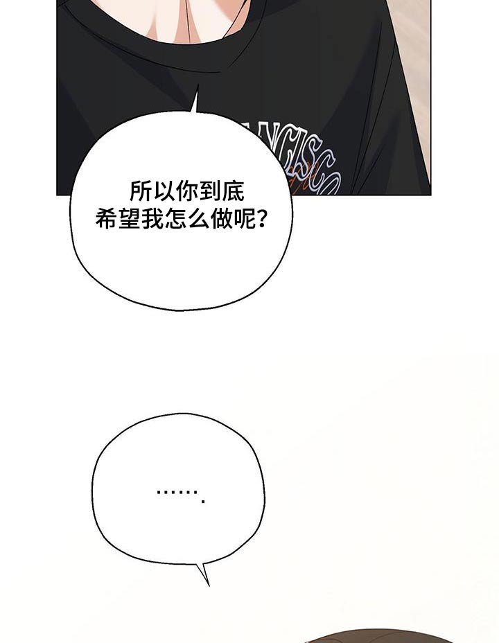 第42章：该怎么做