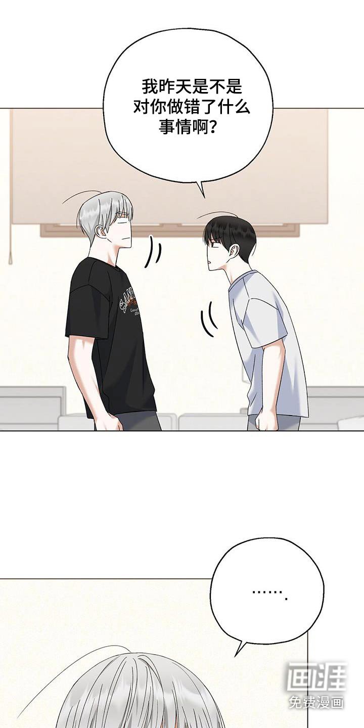 第43章：心情