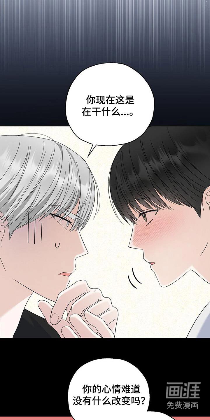 第43章：心情