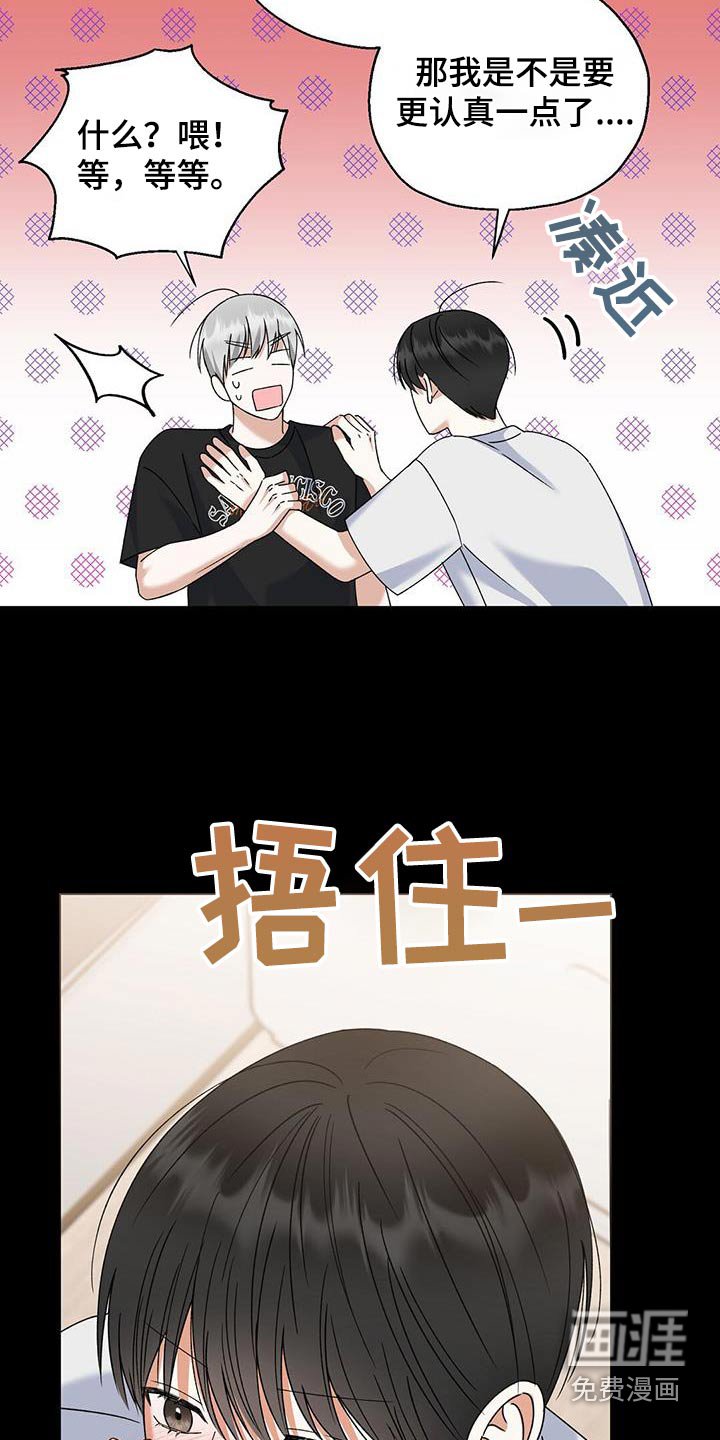 第43章：心情